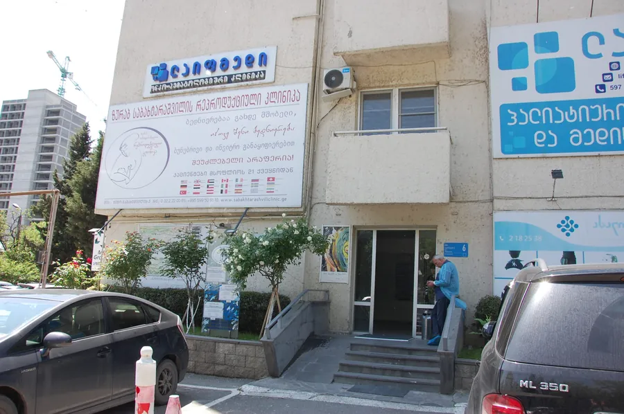 Fachada da Zurab Sabakhtarashvili Reproductive Clinic em Tbilisi